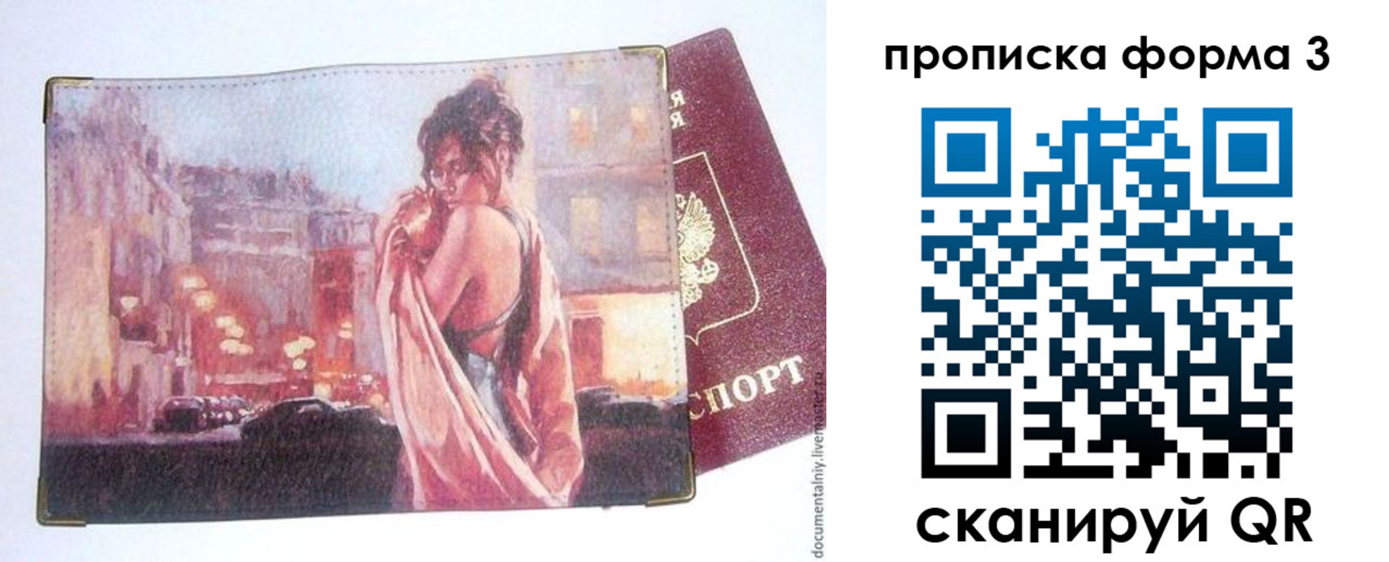 регистрация в Евпатории