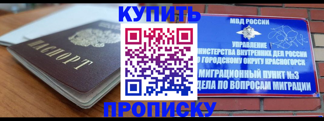 регистрация для дет. сада в Евпатории