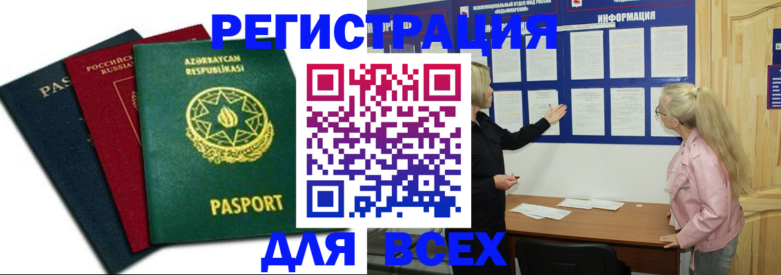 регистрация для дет. сада в Евпатории